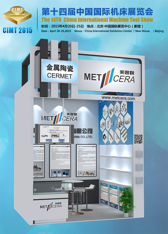 Mercure participated in the 14th China International Machine Tool Exhibition